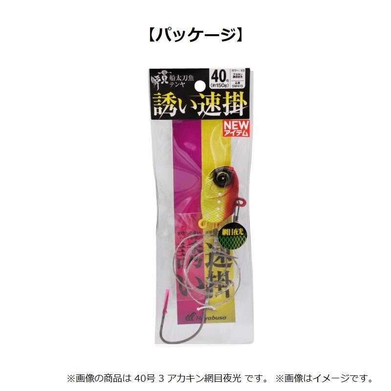 こちら専用ページです。 オーナー 8949 鮎ハヤテ根掛かり外し : 釣具のFTO ヤフー店