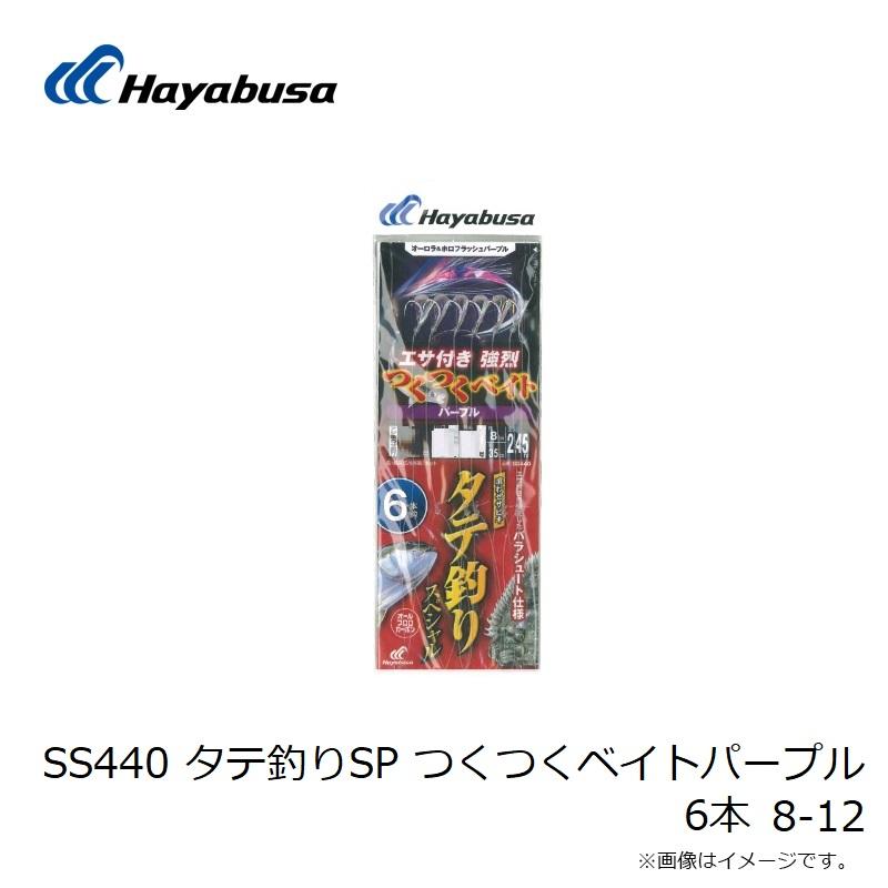 Hayabusa ハヤブサ SS440 タテ釣りSP つくつくベイトパープル 6本 8-12