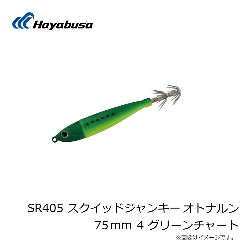 Hayabusa（ハヤブサ） SR405 スクイッドジャンキー オトナルン 75mm 4