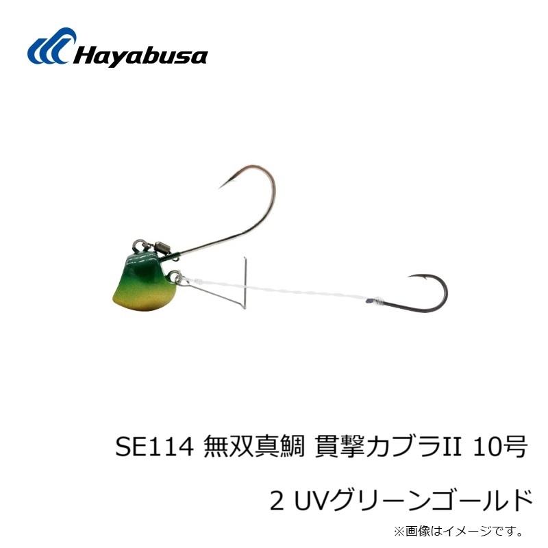 Hayabusa（ハヤブサ） SE114 無双真鯛 貫撃カブラII 10号 2 UVグリーン