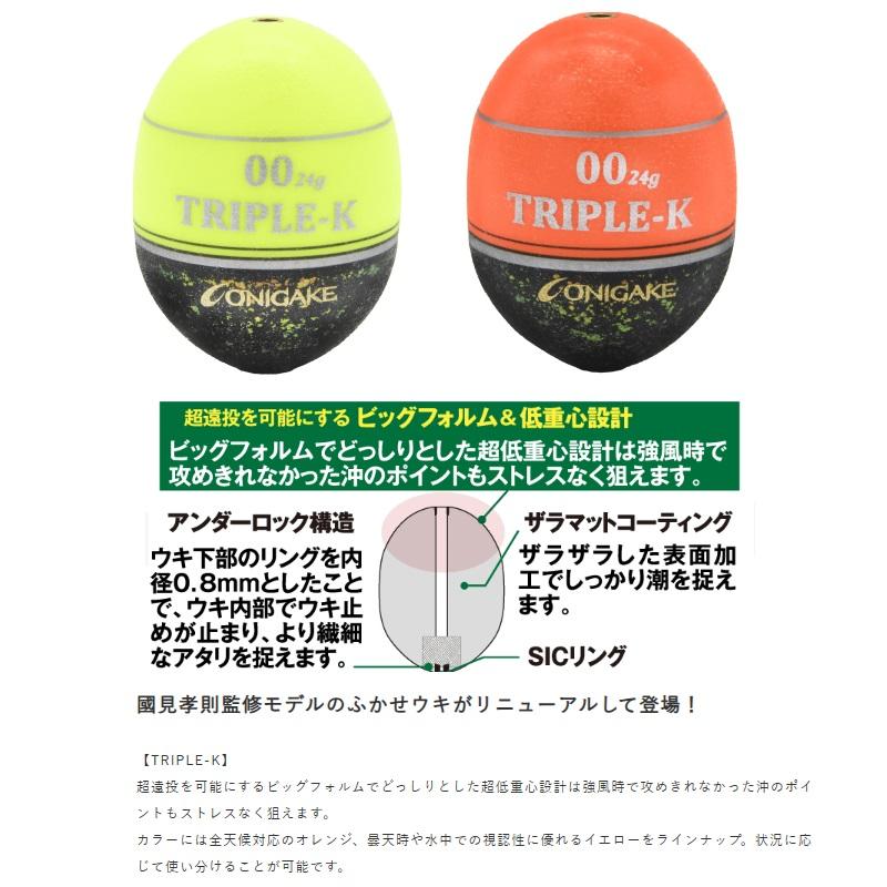 Hayabusa（ハヤブサ） YG302G 鬼掛ふかせウキ TRIPLE-K 000 16