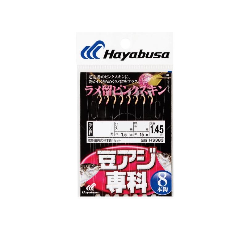 まめ ハヤブサ HS383 豆アジ専科 ラメ留 ピンクスキン 8本鈎 0.5-0.4