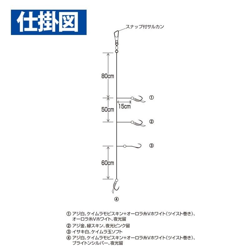 ハヤブサ SE374 海戦イサキ・アジ ケイムラ＆ブライトンMIX＆から鈎 4