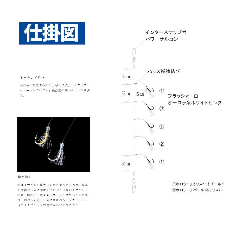 ハヤブサ SS427 船極 落し込み ケイムラ＆ホロ モンスタースペック 13