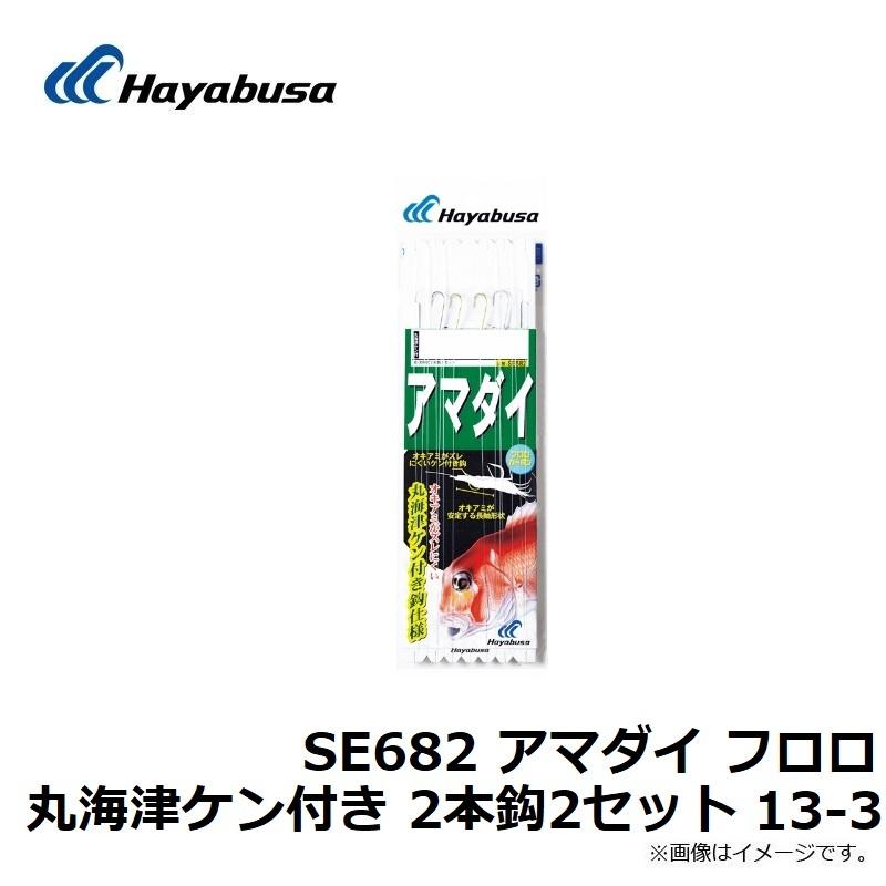 ハヤブサ　SE682 アマダイ フロロ 丸海津ケン付き 2本鈎2セット 13-3 |  | 02