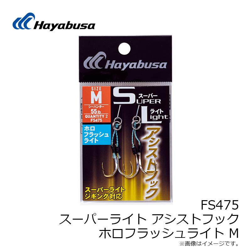 フック4個+ランプ JF-T45 ステンレス鋼製 フリクション式ジャンボフック LAMP(スガツネ