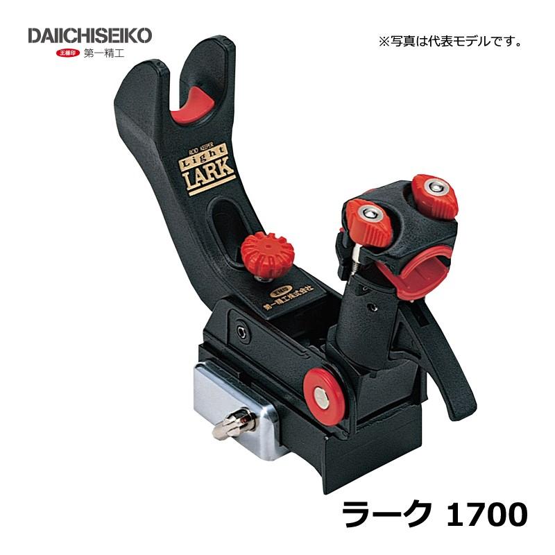 第一精工 ラーク 1700 / 竿受け 第一精工 ラーク 船 : 4995915010182 