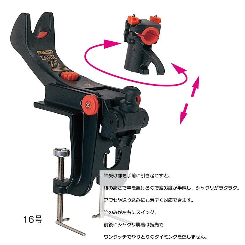 第一精工 ハイラーク 18号 / 竿受け 第一精工 ラーク 船 18号