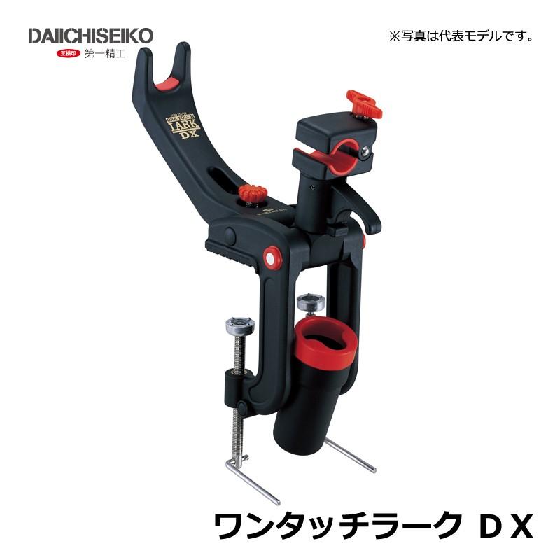 第一精工 ワンタッチラークDX / 竿受け 第一精工 ラーク 船