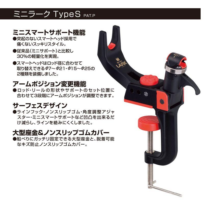 第一精工 ミニラーク・タイプS / 竿受け 第一精工 ラーク 船 : 釣具の