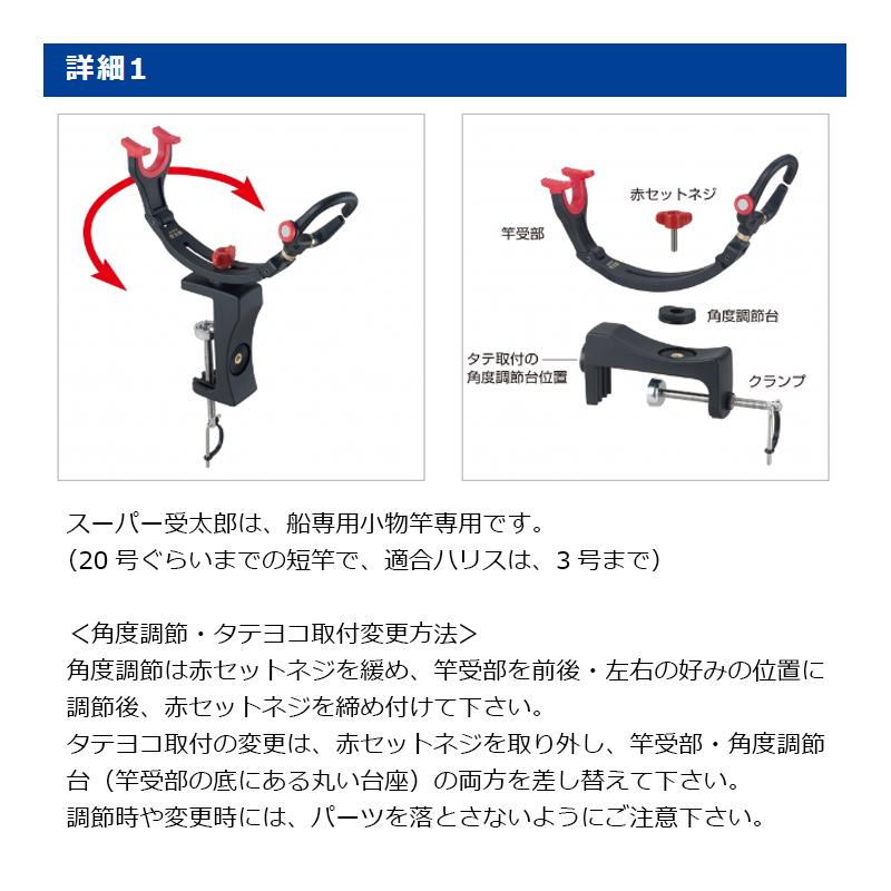 3点まとめて購入専用ページです 第一精工 スーパー受太郎 : 釣具のFTO ヤフー店 - 通販 - Yahoo
