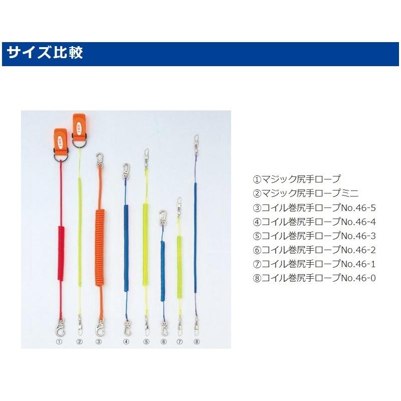 第一精工 コイル巻尻手ロープ NO.46-5 : 釣具のFTO ヤフー店