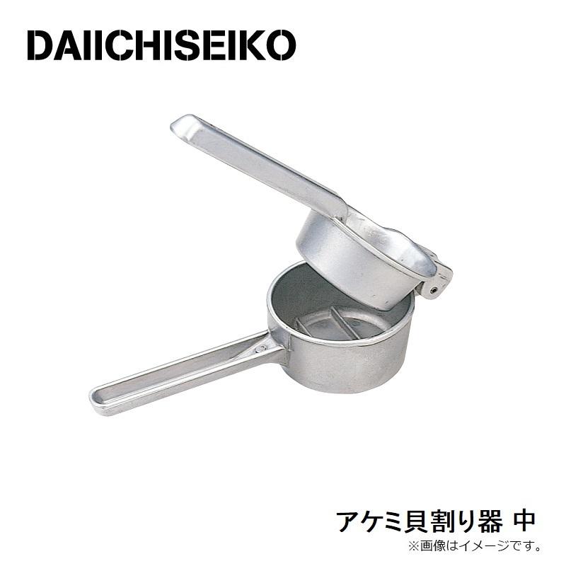 第一精工 アケミ貝割り器 中 : 釣具のFTO ヤフー店 - 通販