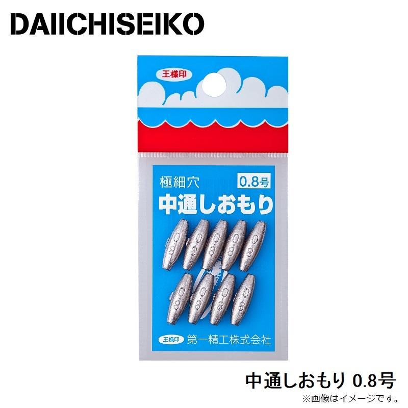 おおもり 第一精工 中通しおもり 0.8号 : 釣具のFTO ヤフー店 - 通販 - Yahoo