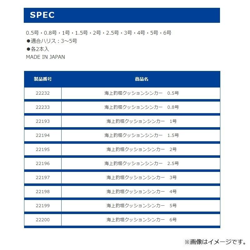 第一精工 海上釣堀クッションシンカー 5号 : 釣具のFTO ヤフー店