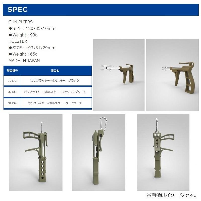 23yさん専用 第一精工 ガンプライヤー＋ホルスター ダークアース : 釣具のFTO