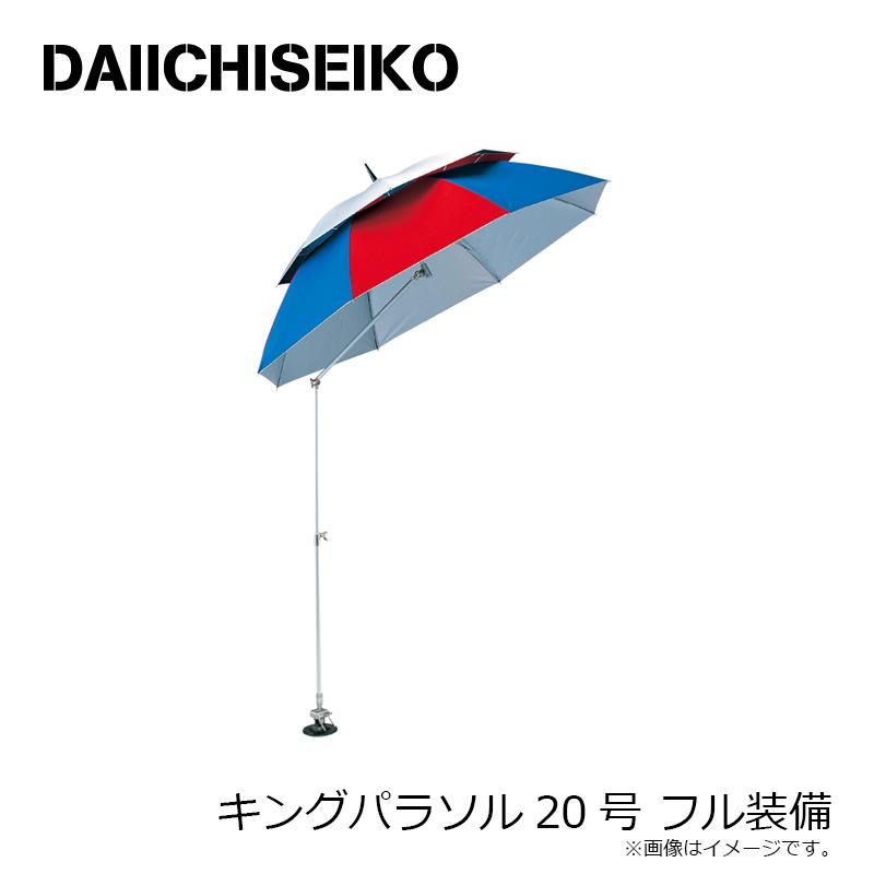 第一精工 キングパラソル20号 フル装備 :4995915330518:釣具のFTO ヤフー店 - 通販 - Yahoo!ショッピング 第一精工 キングパラソル20号 フル装備 :4995915330518:釣具のFTO ヤフー店 - 通販 - Yahoo!ショッピング