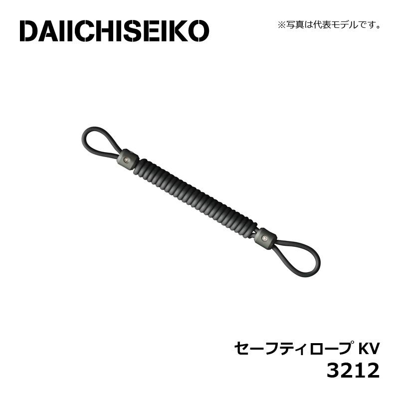 第一精工 セーフティロープKV 3212 / 便利 用品 尻手ロープ