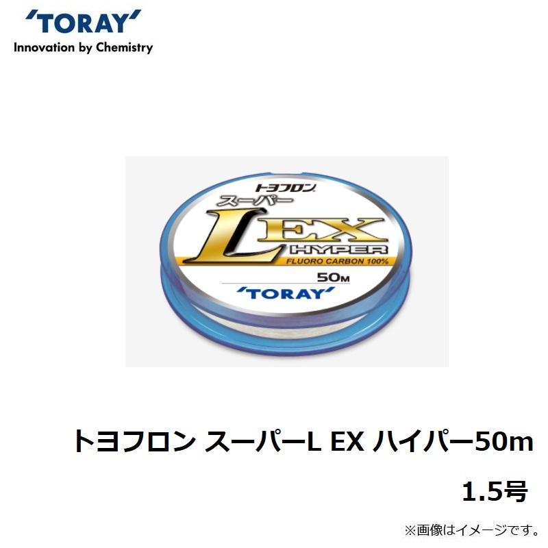 【メーカー包装済】 東レ TORAY ライン トヨフロン スーパーL EXハイパー 50m ナチュラル remotesquad.com