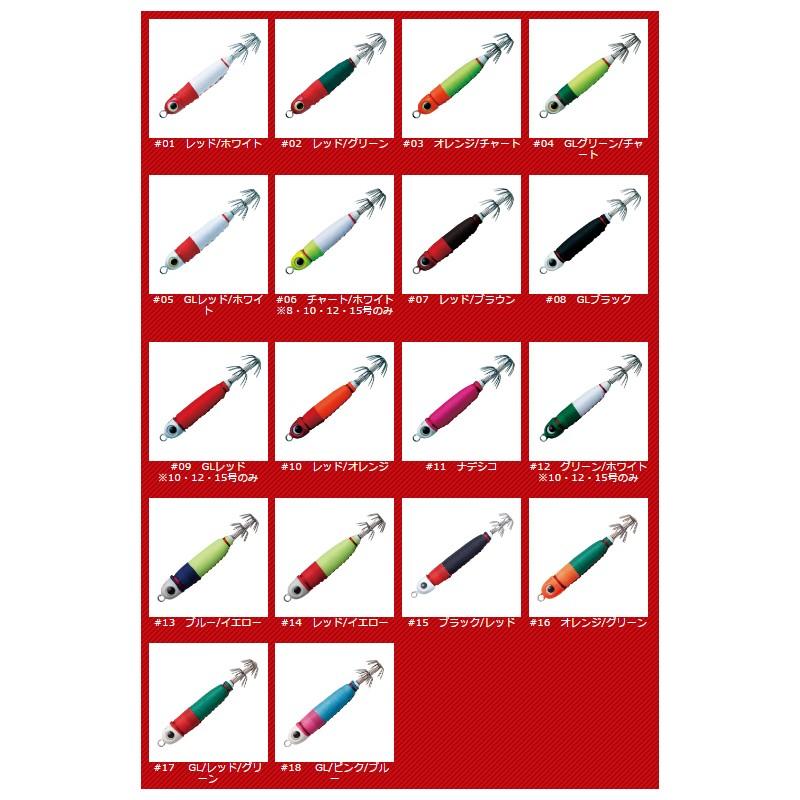 Valleyhill バレーヒル スクイッドシーカー メタリン 20号 #10