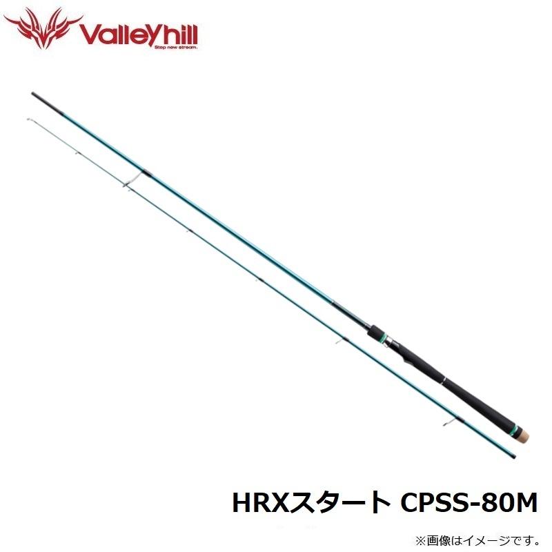 Valleyhill（バレーヒル） HRXスタート CPSS-80M : 釣具のFTO ヤフー店