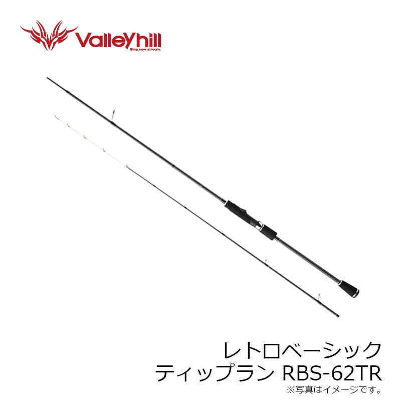 バレーヒル レトロベーシック ティップラン RBS-62TR : 4996578215181  
