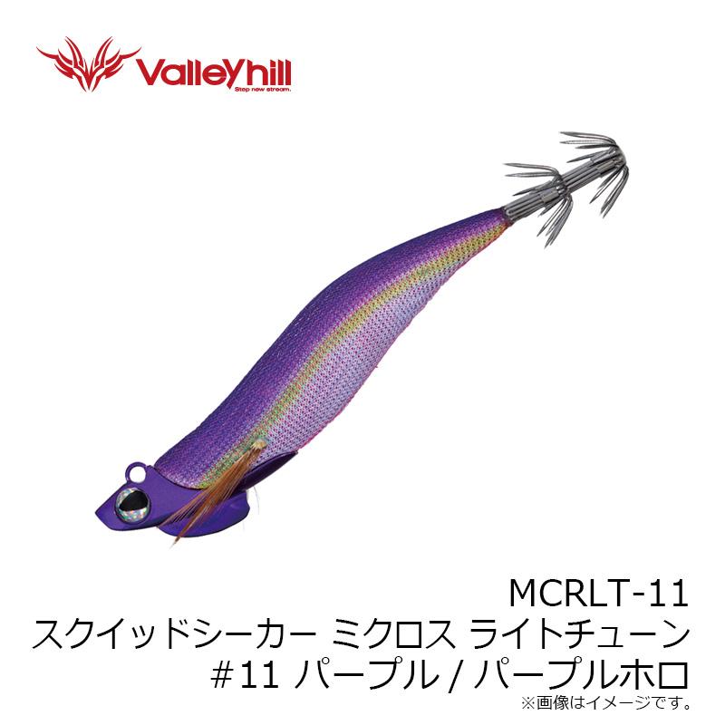 希少 バレーヒル スクイッドシーカー3号 ミクロス ラトリン 中古品8本セット 希少 バレーヒル スクイッドシーカー3号 ミクロス ラトリン 中古品8本