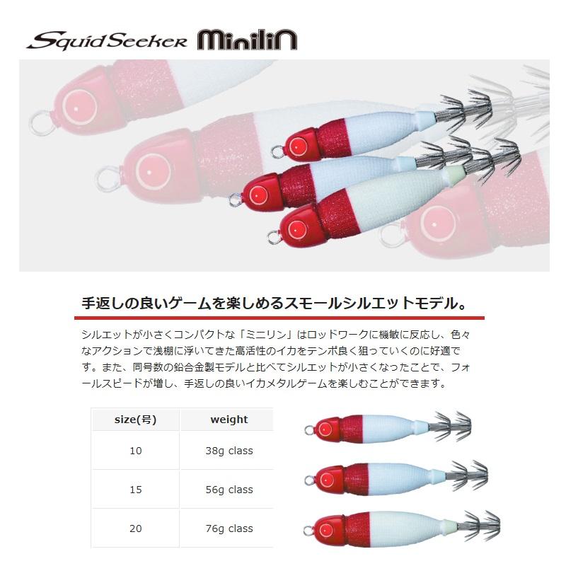 Valleyhill バレーヒル MINL20-30 スクイッドシーカーミニリン 20号