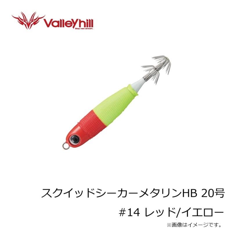 スクイッドシーカー　14個セット Valleyhill（バレーヒル） スクイッドシーカーメタリンHB 20号 #14