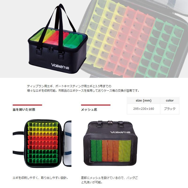 新品 ボートエギケースⅡ DX72N Valleyhill｜バレーヒルの公式サイトです。当サイトは釣り用品を
