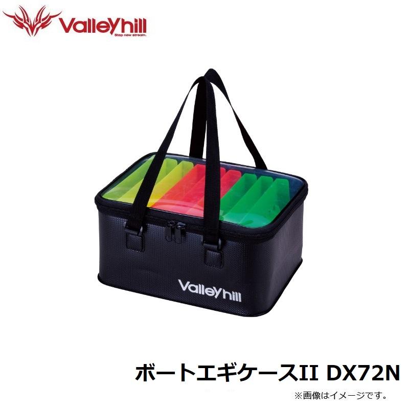 新品 ボートエギケースⅡ DX72N Valleyhill（バレーヒル） ボートエギケースII DX72N : 釣具のFTO