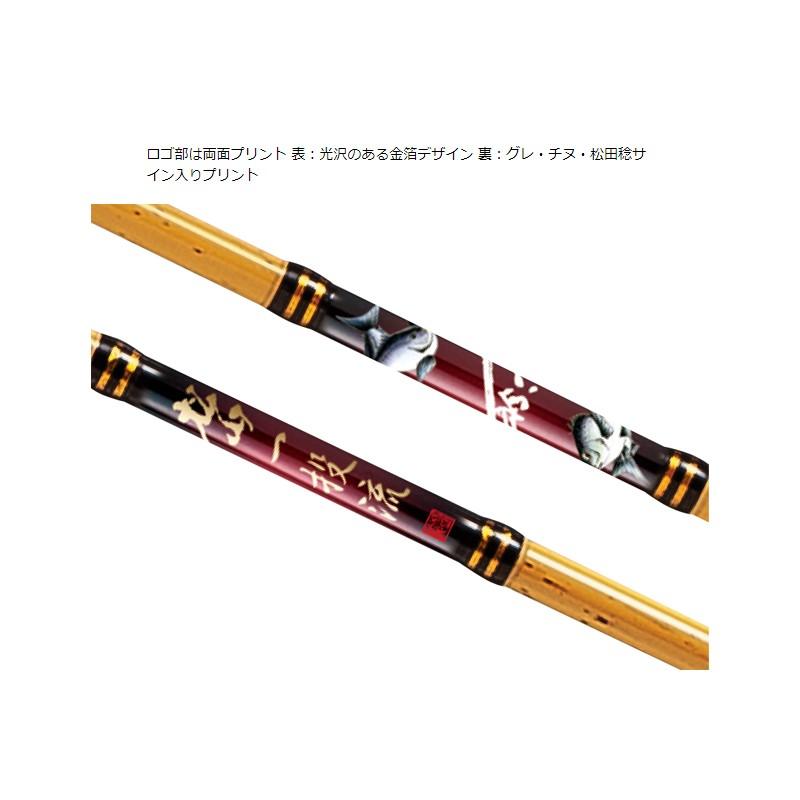 MST 松山 一投流 650 バンブー / 磯釣り マキエ杓 松田稔の画像