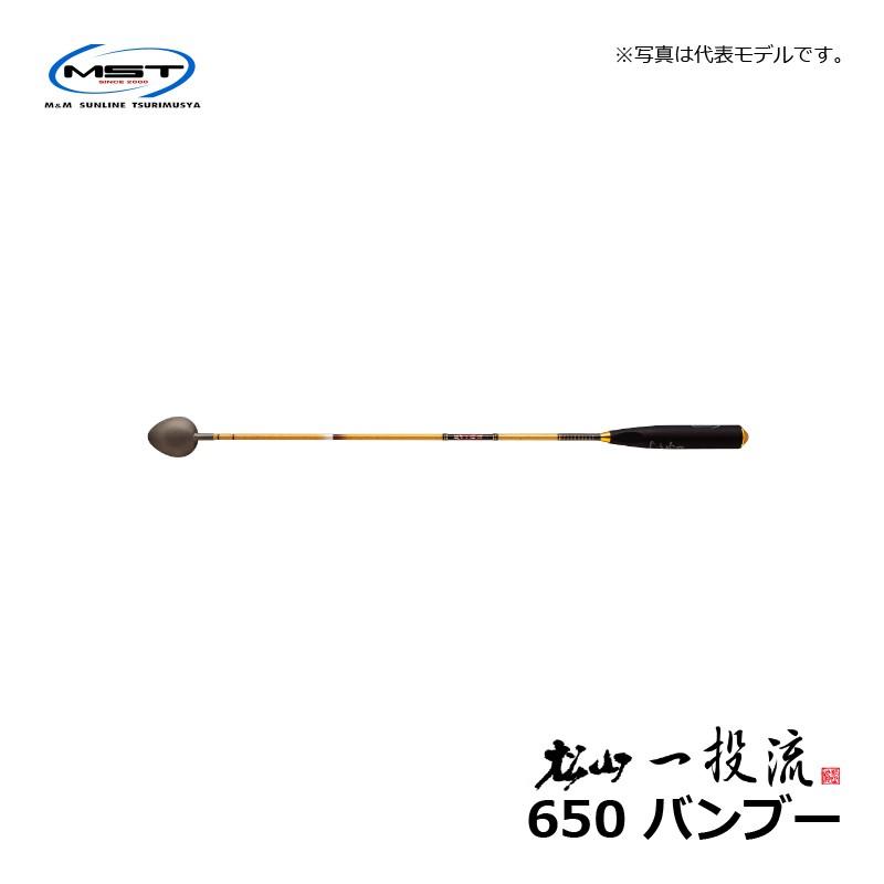 サンライン NEW 松山 一投流 550 中調 MST 松田稔オリジナル 釣武者 ステータス フィッシング 巻き餌 柄杓 磯釣り サンライン 松山 一投流 550 中調 MST 松田稔オリジナル 釣武者