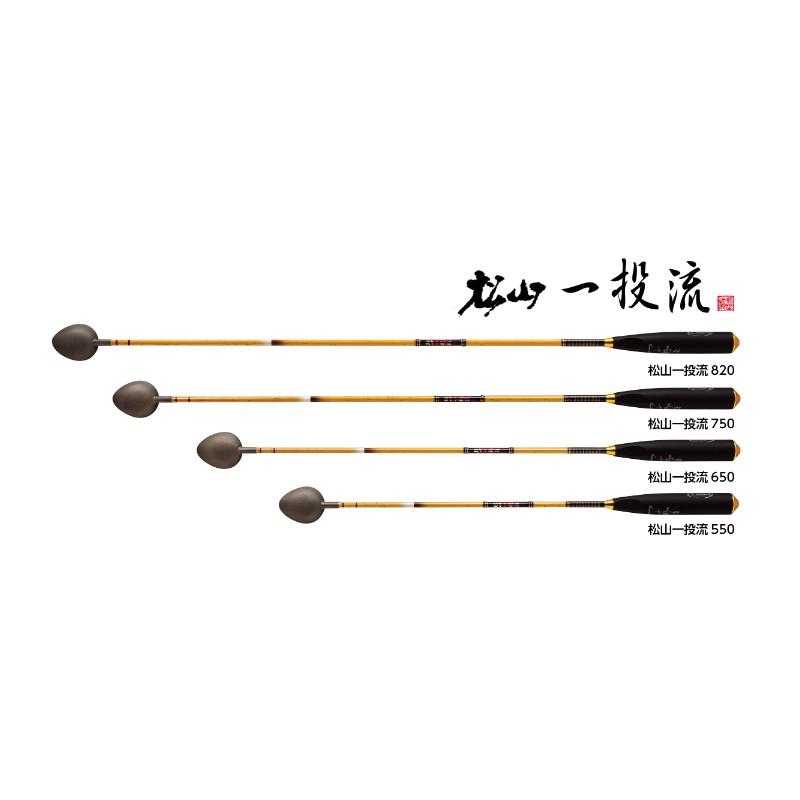 Valleyhill MST 松山 一投流 820 バンブー / 磯釣り マキエ杓