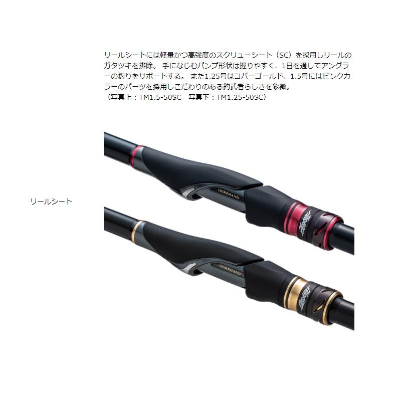 釣武者 F00402 OGRE HAND オウガハンド TM1.5-50SC : 4996578507361 