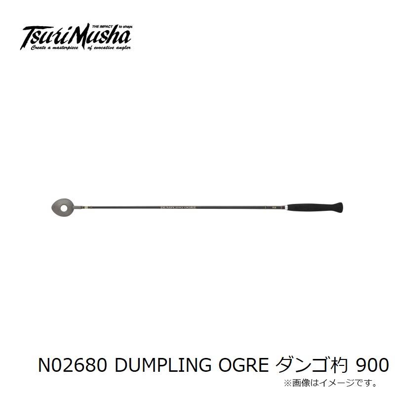 釣武者 N02690 DUMPLING OGRE ダンゴ杓 900の画像
