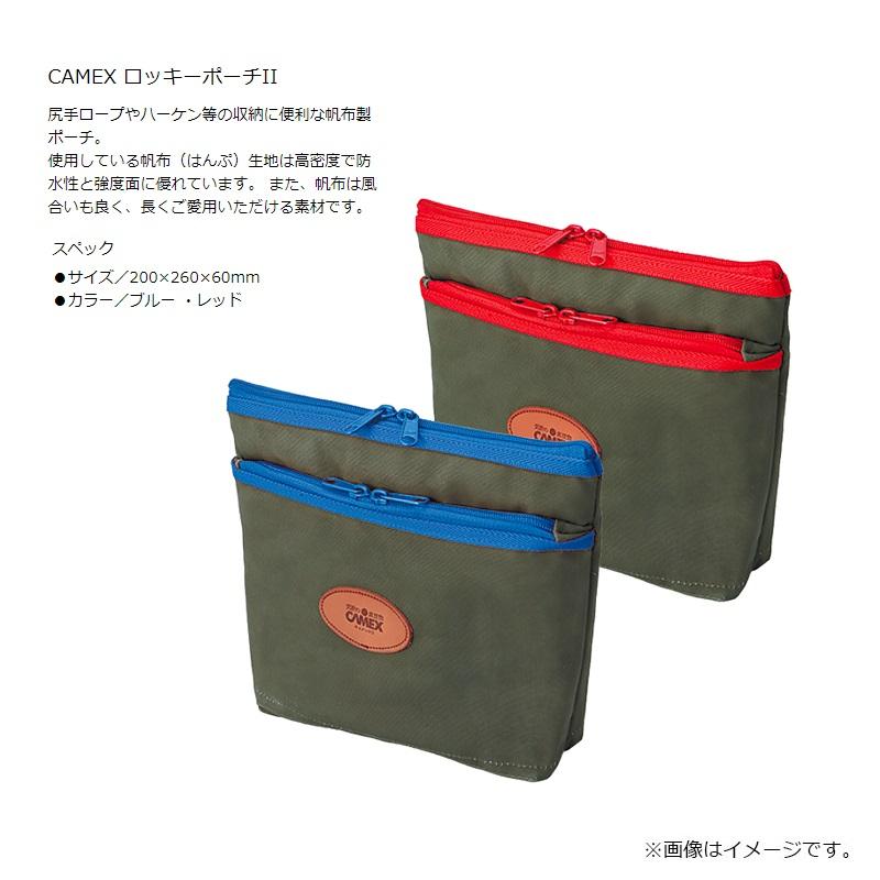 釣武者 CAMEX ロッキーバック　ポケット付き 釣武者 X059 CAMEX ロッキーポーチ II レッド : 釣具のFTO ヤフー店