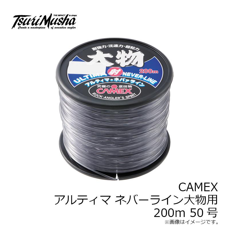釣武者 X02350 CAMEX アルティマネバーライン大物用 200m 50号 : 釣具
