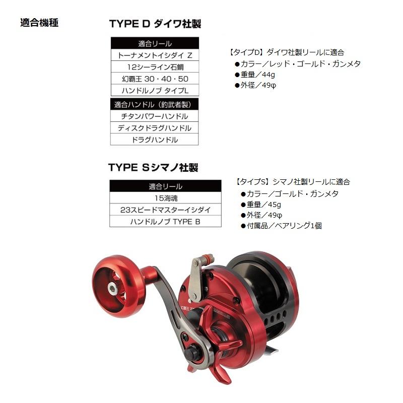 釣武者 S19505 パワーホイルノブ type D ゴールド 釣武者 S19505 パワーホイルノブ type D ゴールド 爆買 : 釣具のFTO