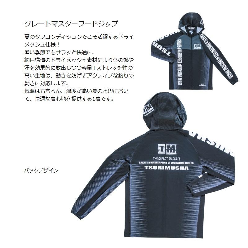 釣武者 I02104 グレートマスターフードジップ LL 釣武者 I02104 グレートマスターフードジップ LL : 釣具のFTO ヤフー店