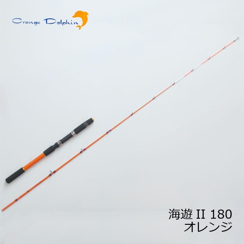 船匠 船竿 船五目釣り竿 海遊2 カイユウ 180 オレンジ : 釣具のFTO