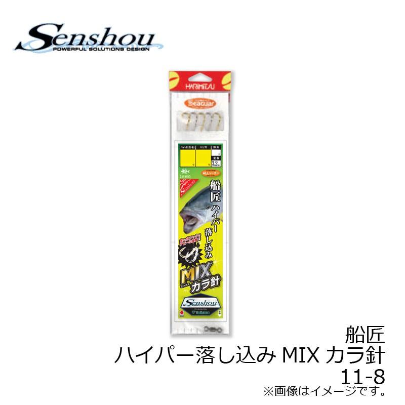 船匠 ハイパー落し込み Mix カラ針 11 8 船釣り 仕掛け おとしこみ 落とし込み アンダーベイト 青物 真鯛 根魚 ヒラメ ブリ 釣具のfto ヤフー店 通販 Yahoo ショッピング