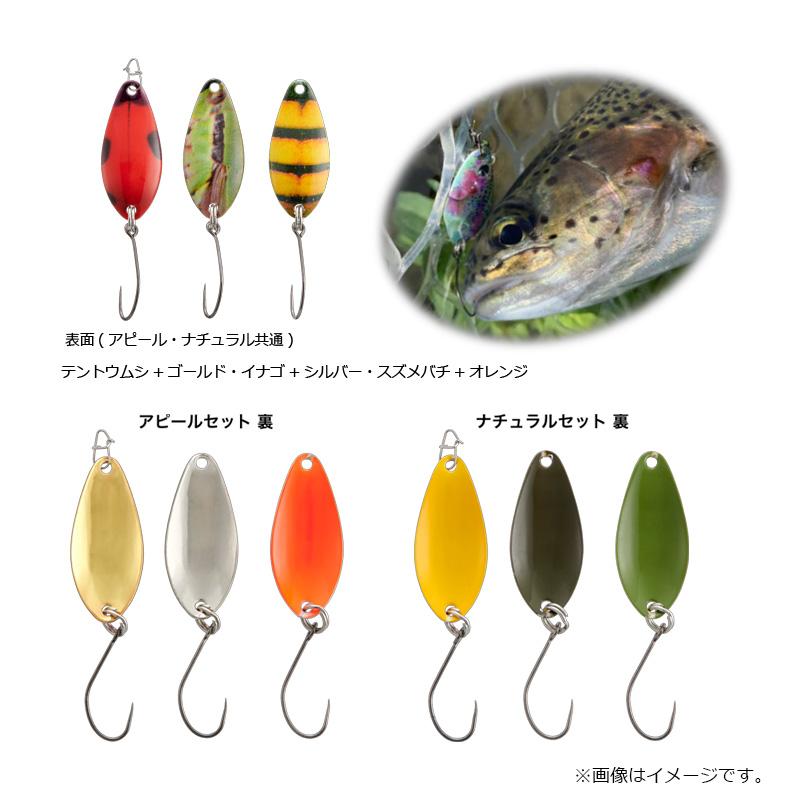 ベーシックギア リアルスプーンセット 1.2g アピール 昆虫Ver : 釣具の