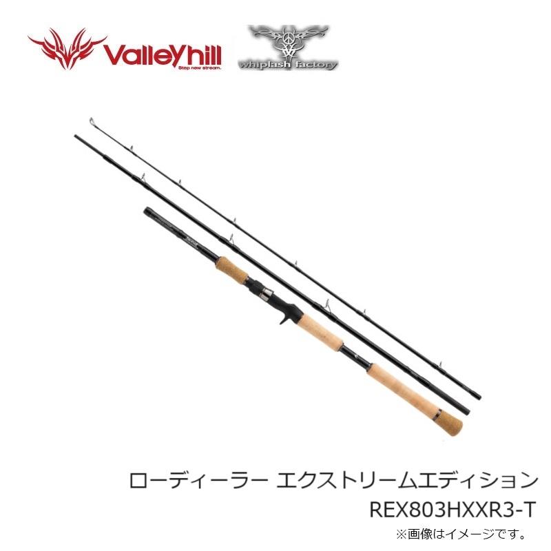 ロデオクラフト　ドリフトスピン37 2.0g 13 色セット ウィップラッシュ ローディーラー エクストリームエディション