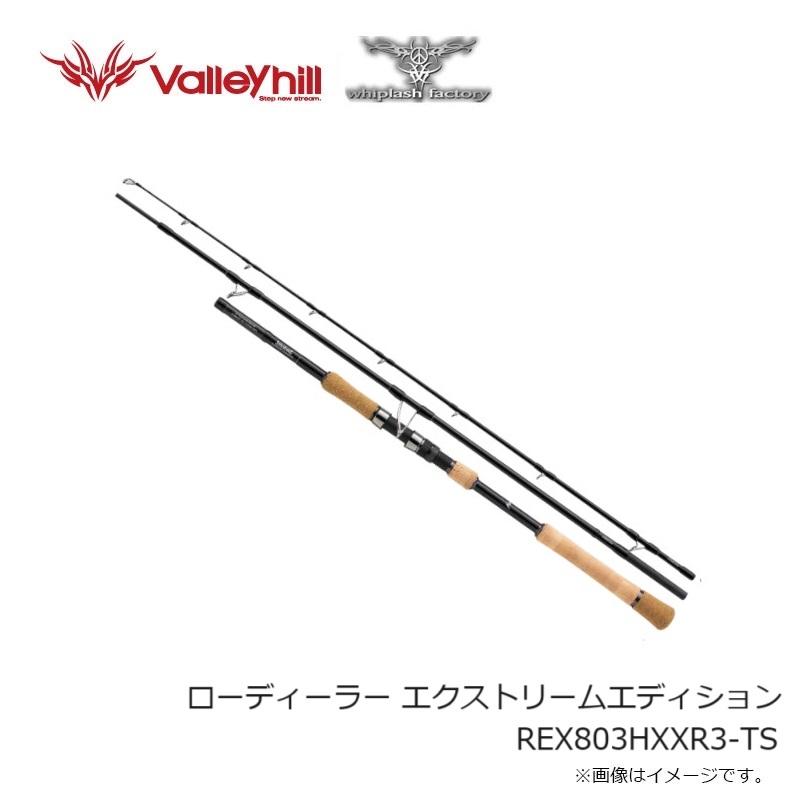 ウィップラッシュ ローディーラー エクストリームエディション