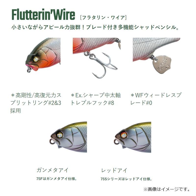 メガバス ウィップラッシュ フラタリンワイア75S F30PLG さわやかカネヒラ