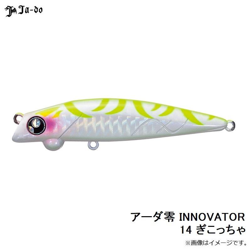 れもん 邪道 アーダ零 INNOVATOR 14 ぎこっちゃ : 釣具のFTO ヤフー店