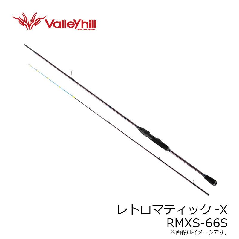 Valleyhill（バレーヒル） レトロマティック-X RMXS-66S : 釣具のFTO