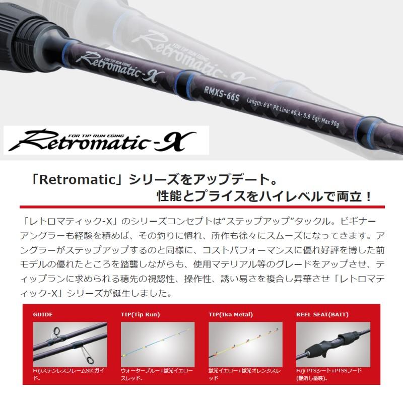Valleyhill（バレーヒル） レトロマティック-X RMXC-581S-Metal : 釣具