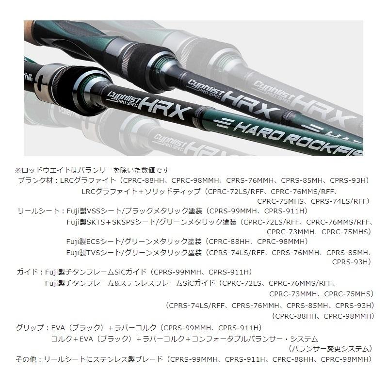 Valleyhill バレーヒル サイファリストHRX プロスペック CPRC